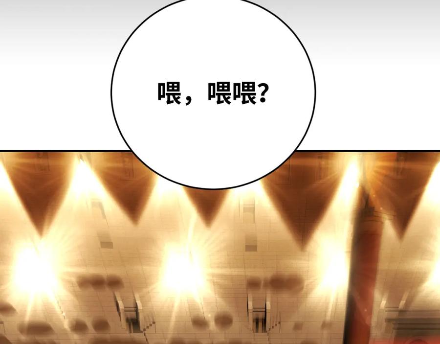 猎杀吾爱 - 第84话 选择 - 第66张图