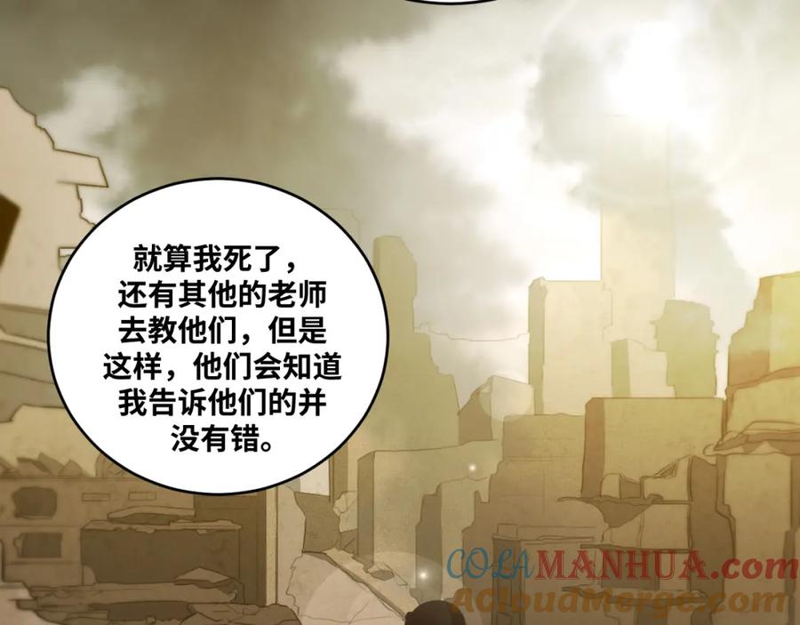 猎杀吾爱 - 第84话 选择 - 第13张图