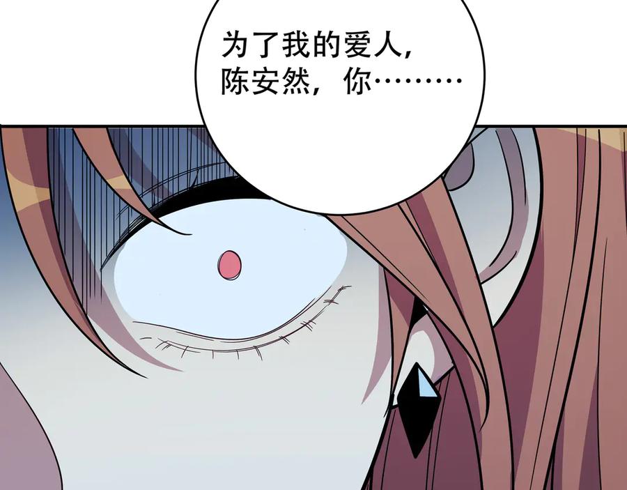 猎杀吾爱 - 第6话 濒死的安然 - 第174张图