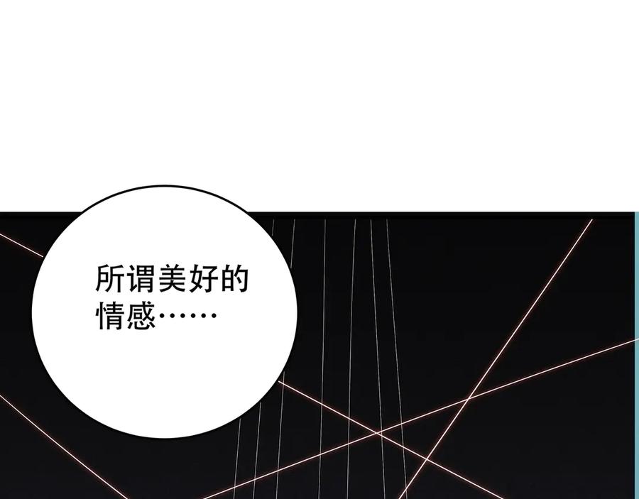 猎杀吾爱 - 第6话 濒死的安然 - 第15张图