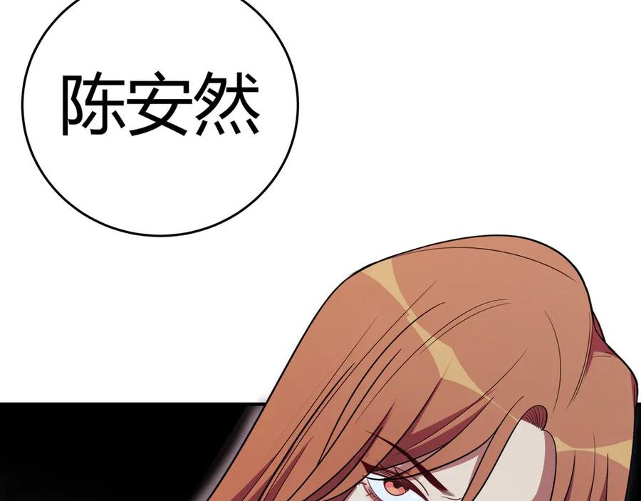 猎杀吾爱 - 第6话 濒死的安然 - 第151张图