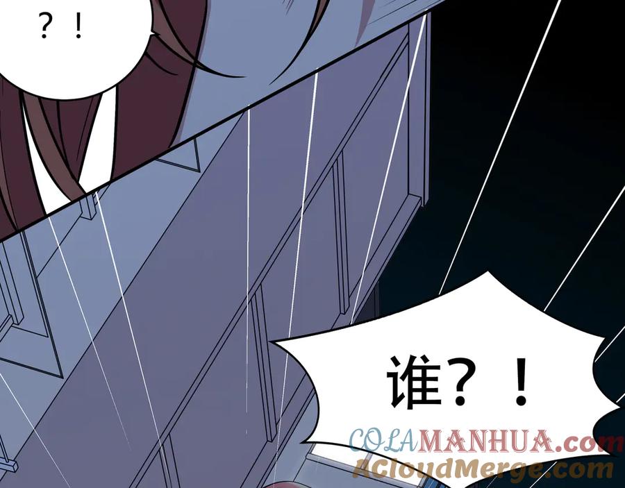 猎杀吾爱 - 第6话 濒死的安然 - 第101张图