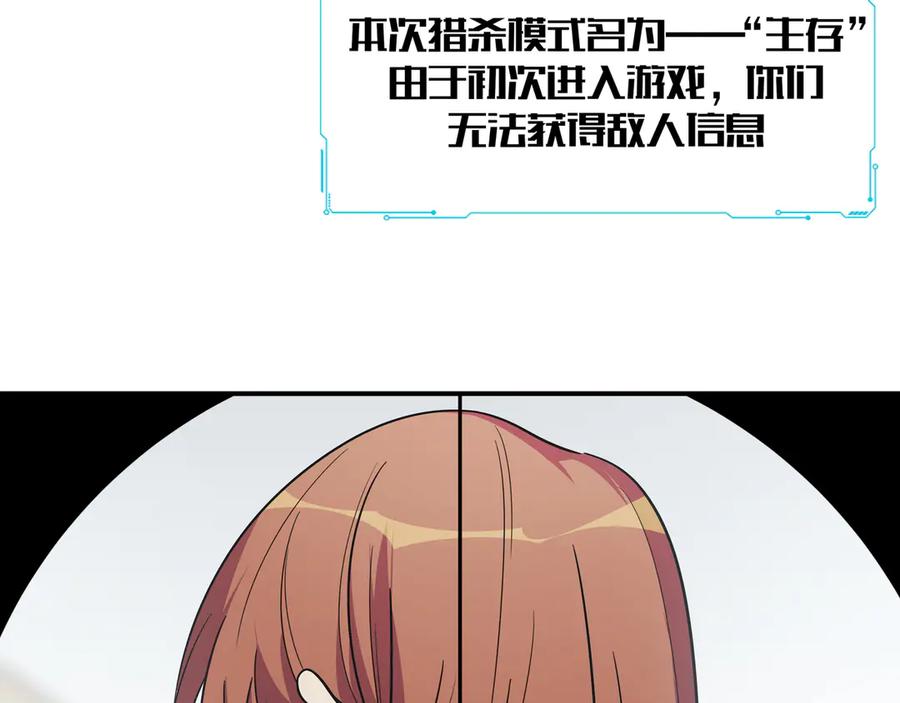 猎杀吾爱 - 第6话 濒死的安然 - 第67张图