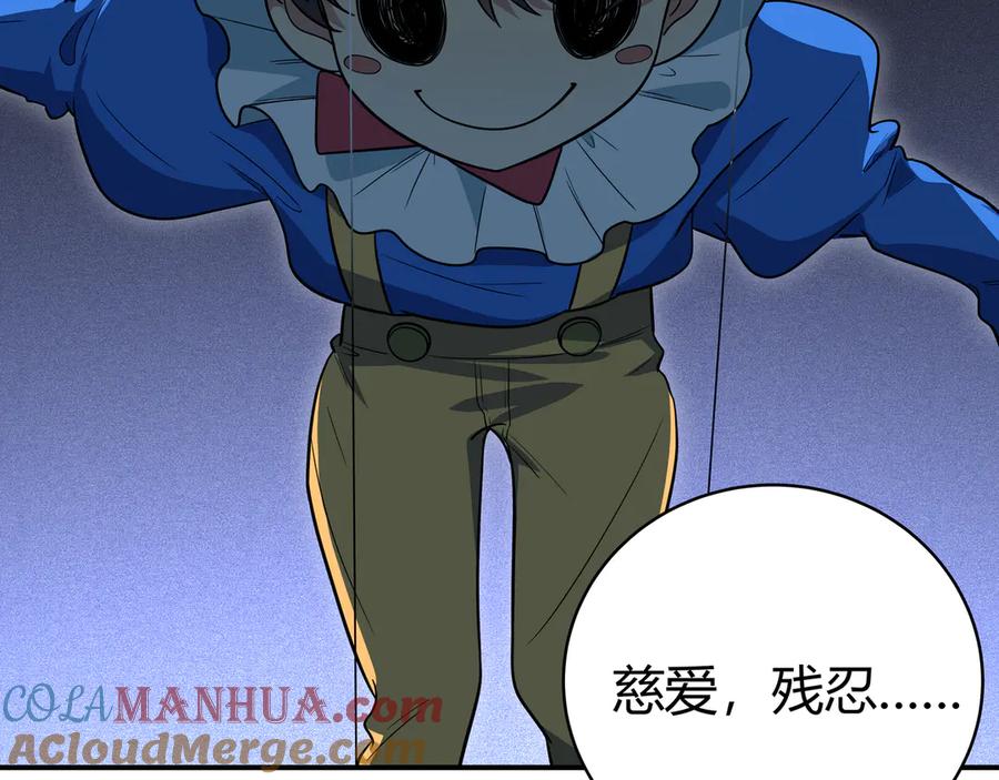 猎杀吾爱 - 第6话 濒死的安然 - 第9张图