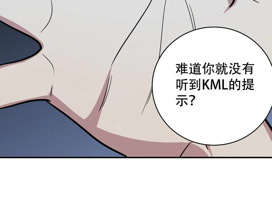 猎杀吾爱 - 第6话 濒死的安然 - 第158张图