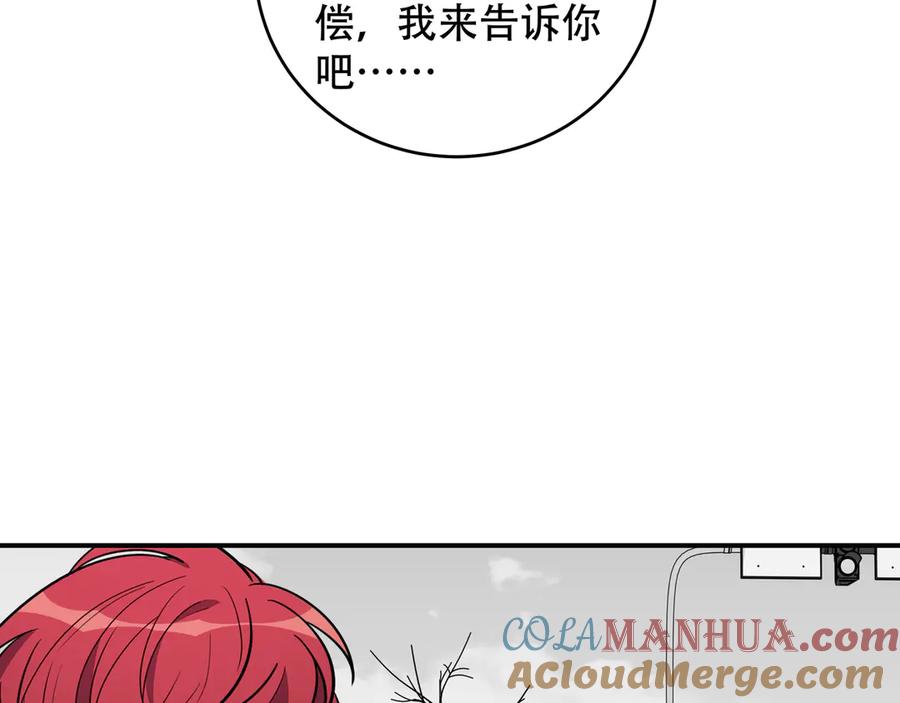 猎杀吾爱 - 第6话 濒死的安然 - 第165张图