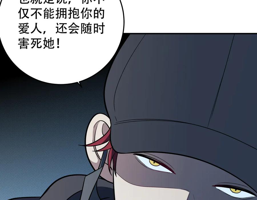 猎杀吾爱 - 第6话 濒死的安然 - 第171张图