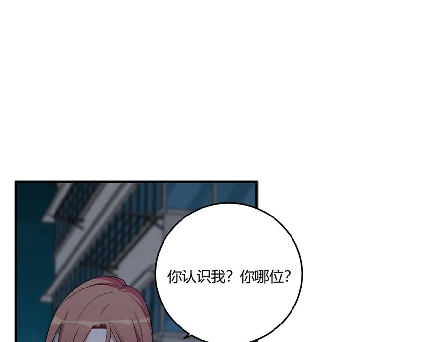 猎杀吾爱 - 第6话 濒死的安然 - 第119张图