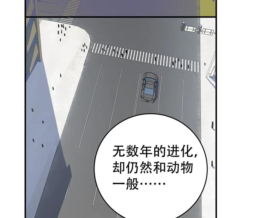 猎杀吾爱 - 第6话 濒死的安然 - 第12张图