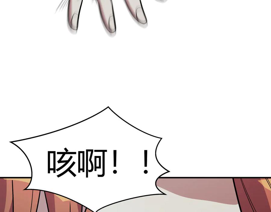 猎杀吾爱 - 第6话 濒死的安然 - 第182张图