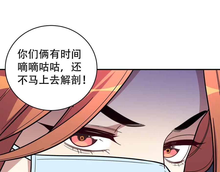 猎杀吾爱 - 第6话 濒死的安然 - 第43张图