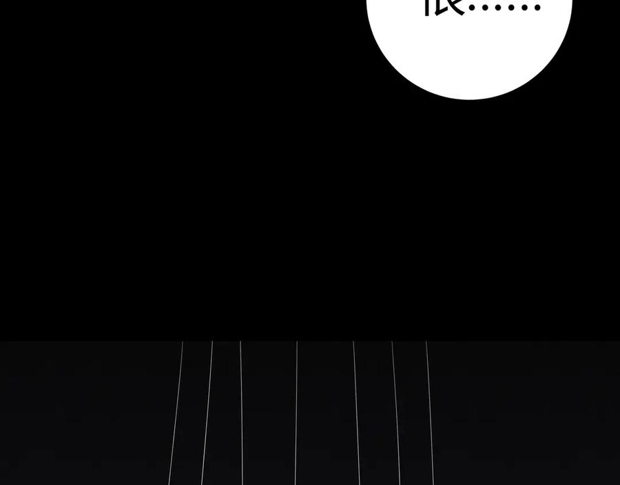 猎杀吾爱 - 第6话 濒死的安然 - 第4张图