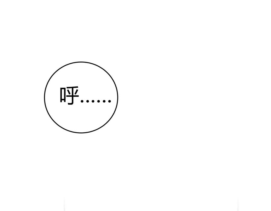 猎杀吾爱 - 第6话 濒死的安然 - 第143张图