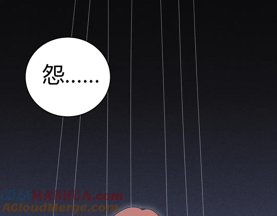 猎杀吾爱 - 第6话 濒死的安然 - 第5张图