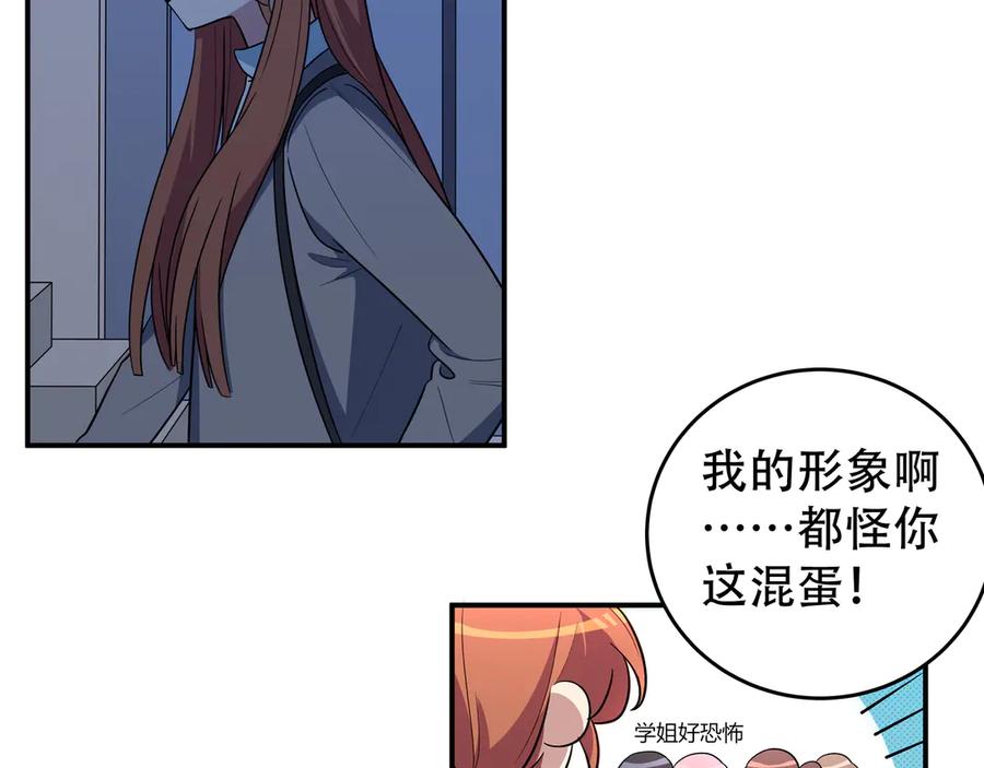 猎杀吾爱 - 第6话 濒死的安然 - 第96张图