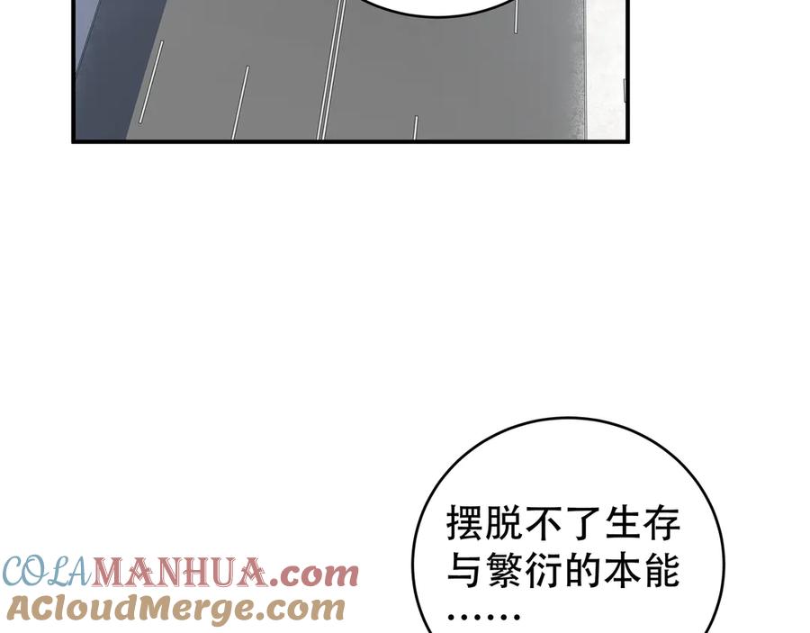 猎杀吾爱 - 第6话 濒死的安然 - 第13张图