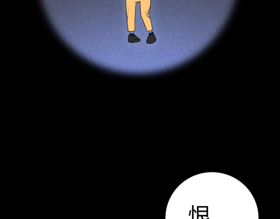 猎杀吾爱 - 第6话 濒死的安然 - 第3张图