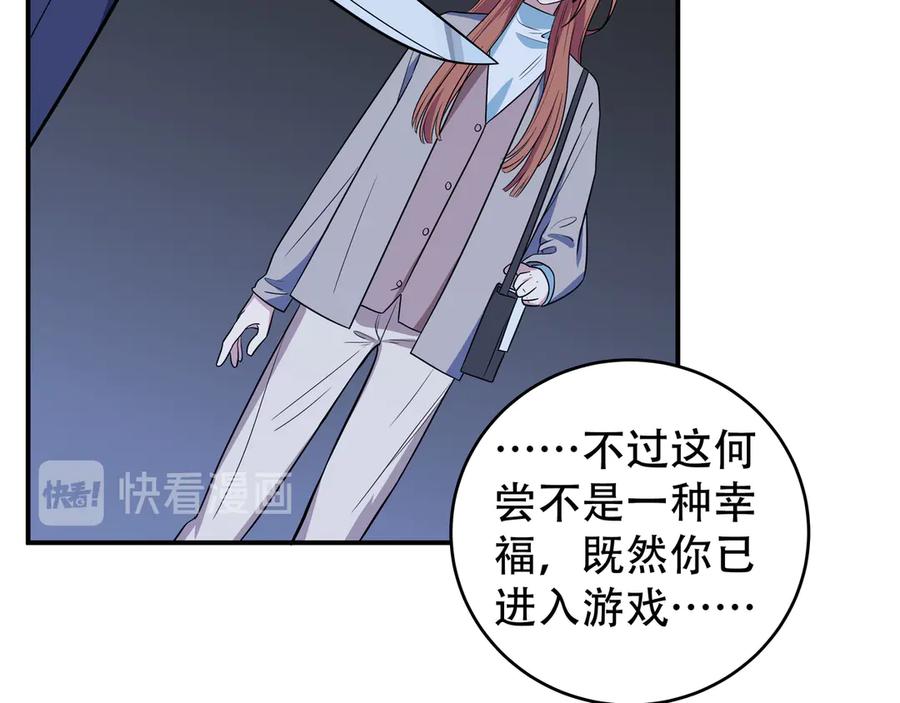 猎杀吾爱 - 第6话 濒死的安然 - 第126张图