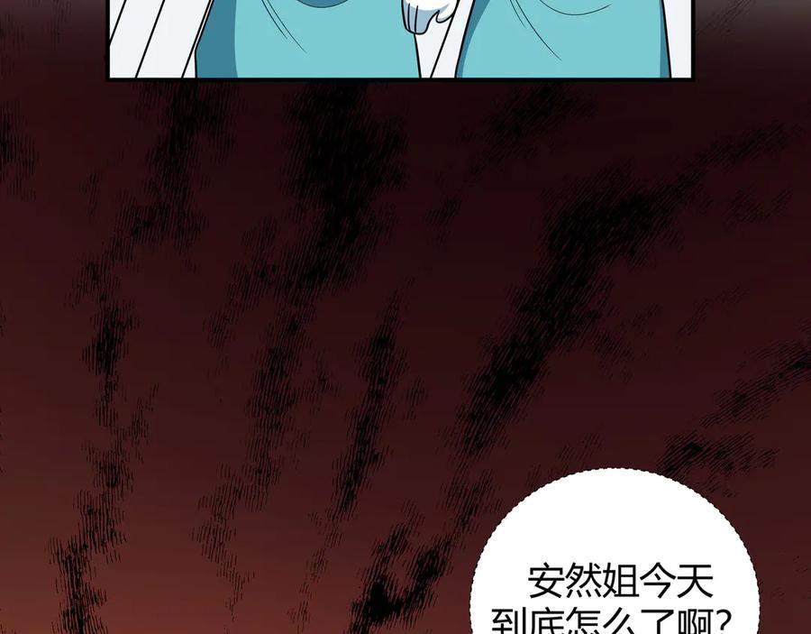 猎杀吾爱 - 第6话 濒死的安然 - 第47张图