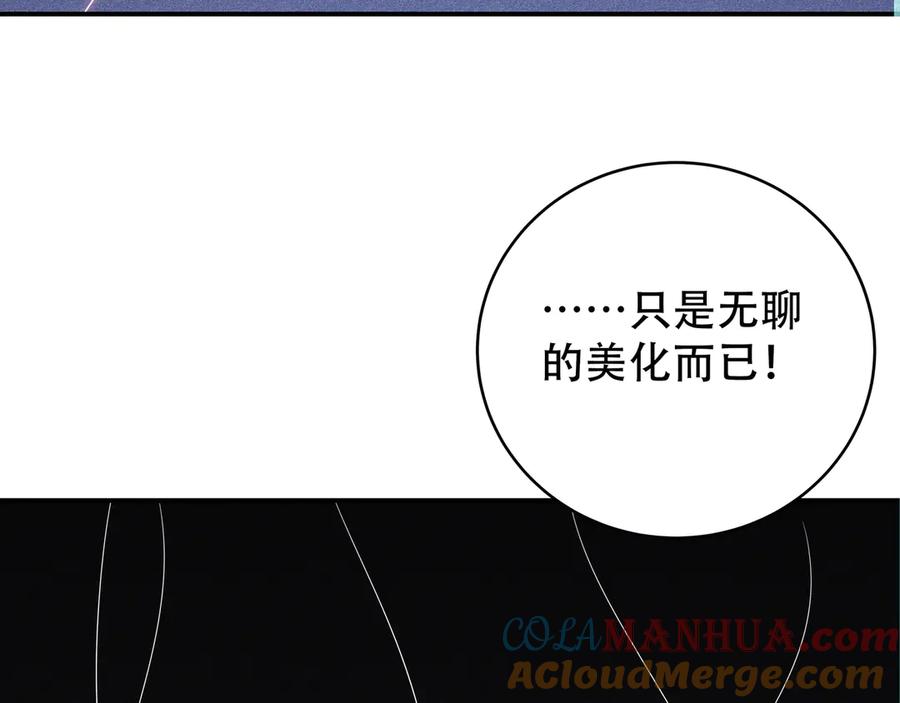 猎杀吾爱 - 第6话 濒死的安然 - 第17张图