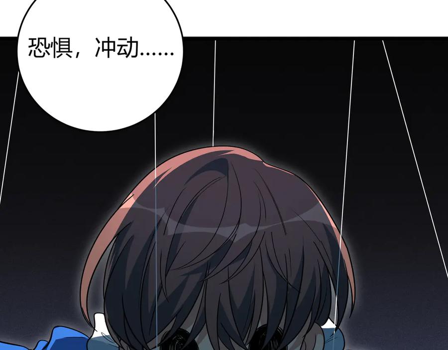 猎杀吾爱 - 第6话 濒死的安然 - 第8张图