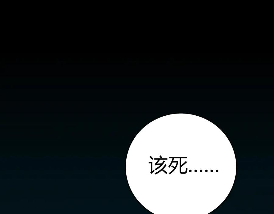 猎杀吾爱 - 第6话 濒死的安然 - 第78张图