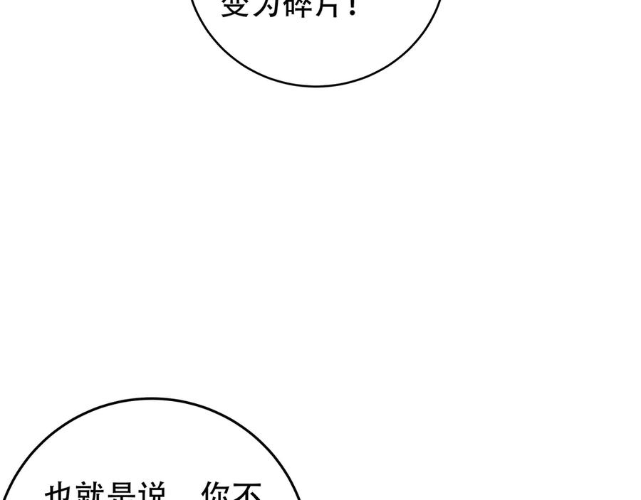 猎杀吾爱 - 第6话 濒死的安然 - 第170张图