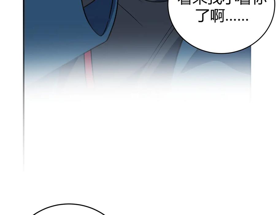 猎杀吾爱 - 第6话 濒死的安然 - 第150张图