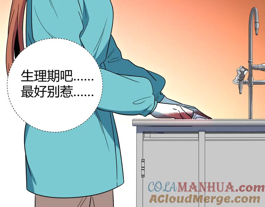 猎杀吾爱 - 第6话 濒死的安然 - 第49张图