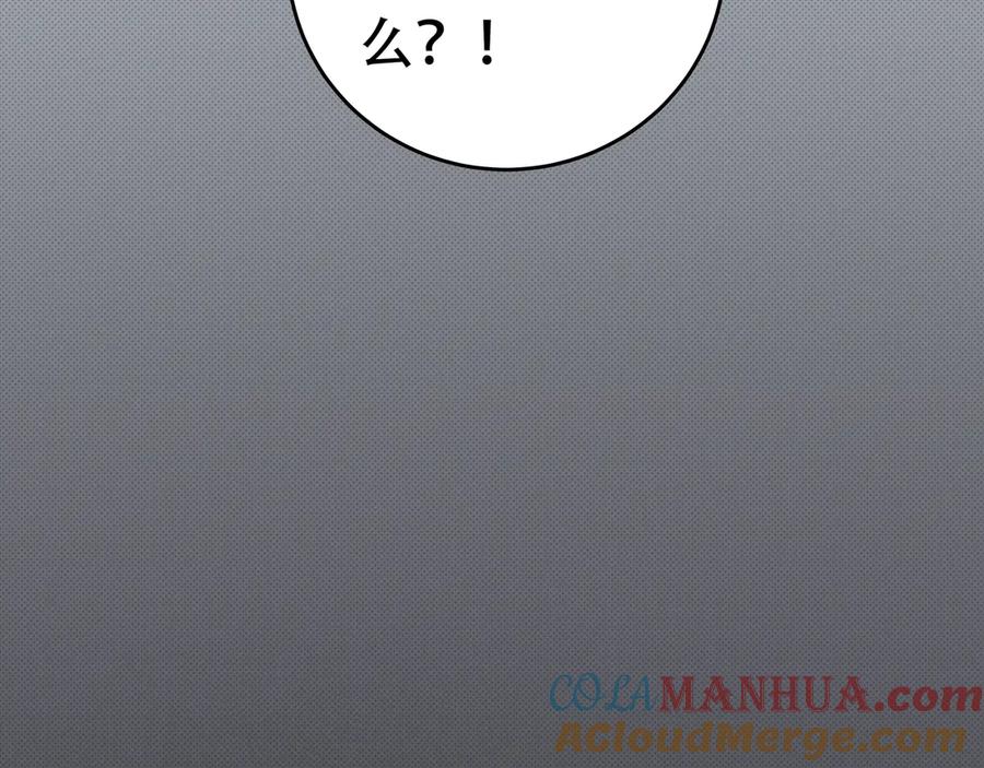 猎杀吾爱 - 第6话 濒死的安然 - 第53张图