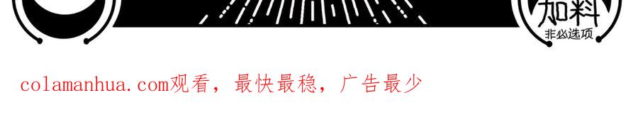 猎杀吾爱 - 第6话 濒死的安然 - 第199张图