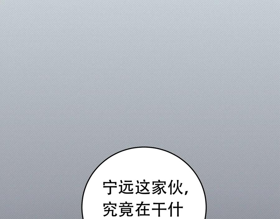 猎杀吾爱 - 第6话 濒死的安然 - 第52张图