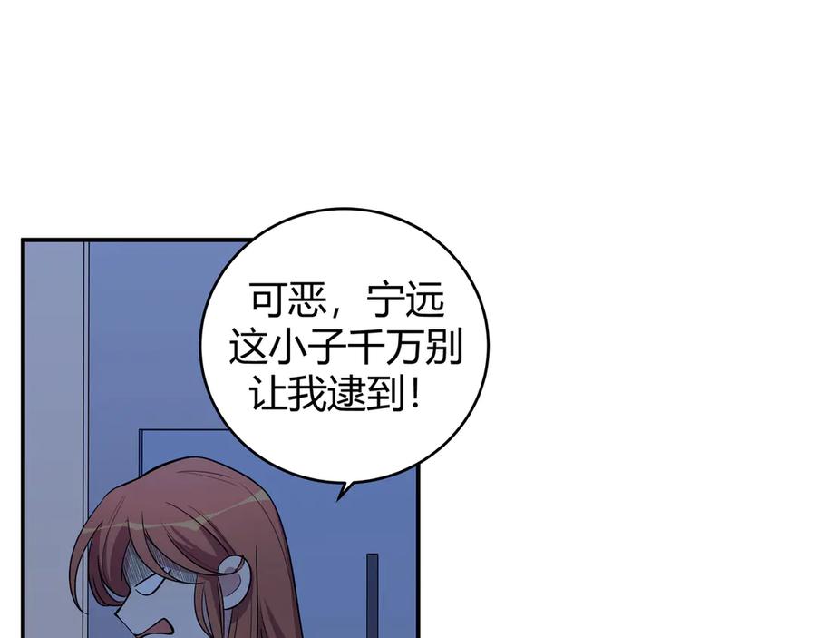 猎杀吾爱 - 第6话 濒死的安然 - 第95张图