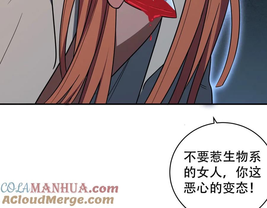 猎杀吾爱 - 第6话 濒死的安然 - 第153张图