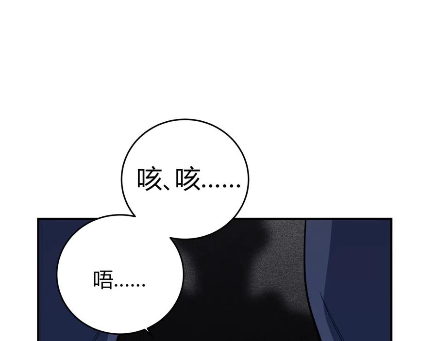 猎杀吾爱 - 第6话 濒死的安然 - 第184张图