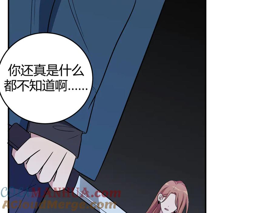 猎杀吾爱 - 第6话 濒死的安然 - 第125张图