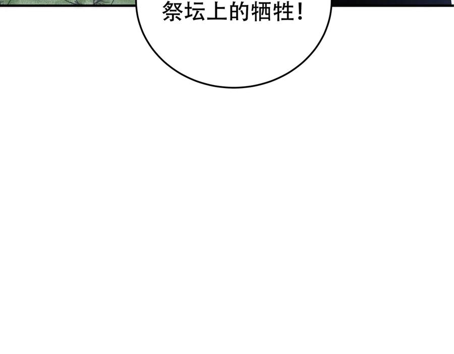 猎杀吾爱 - 第6话 濒死的安然 - 第23张图