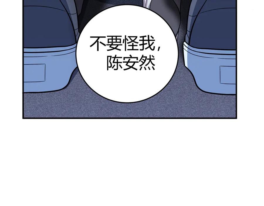 猎杀吾爱 - 第6话 濒死的安然 - 第186张图