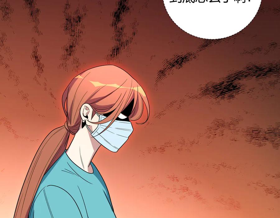 猎杀吾爱 - 第6话 濒死的安然 - 第48张图