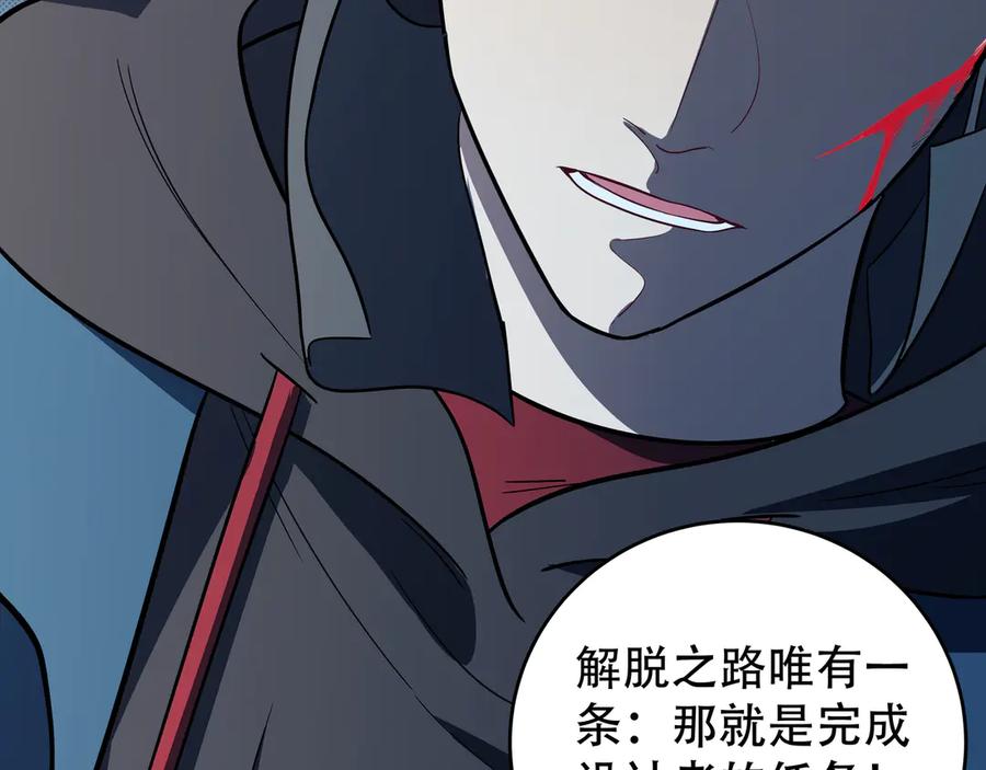 猎杀吾爱 - 第6话 濒死的安然 - 第172张图