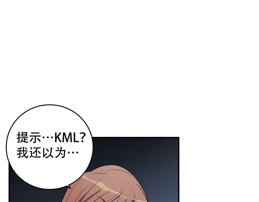 猎杀吾爱 - 第6话 濒死的安然 - 第159张图