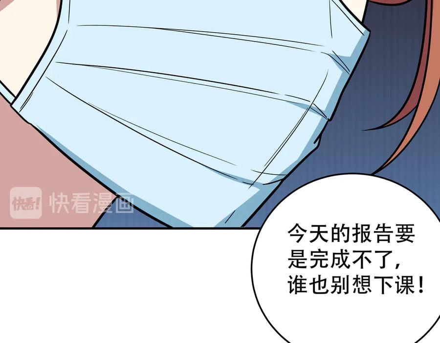 猎杀吾爱 - 第6话 濒死的安然 - 第44张图