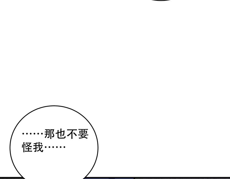 猎杀吾爱 - 第6话 濒死的安然 - 第127张图