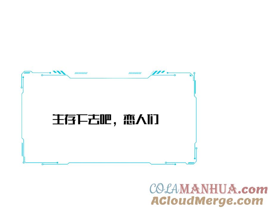 猎杀吾爱 - 第6话 濒死的安然 - 第69张图