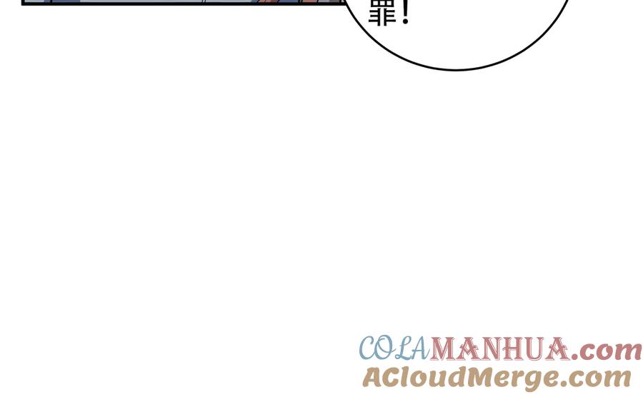 猎杀吾爱 - 第6话 濒死的安然 - 第161张图