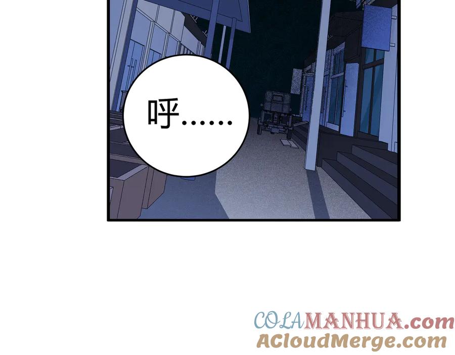 猎杀吾爱 - 第6话 濒死的安然 - 第145张图