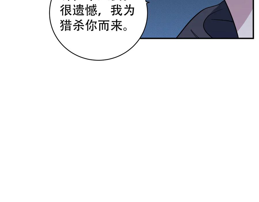 猎杀吾爱 - 第6话 濒死的安然 - 第122张图