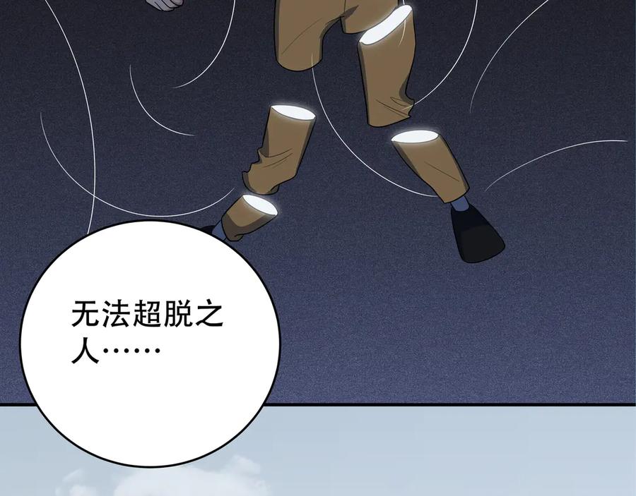 猎杀吾爱 - 第6话 濒死的安然 - 第19张图