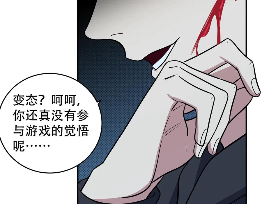 猎杀吾爱 - 第6话 濒死的安然 - 第155张图