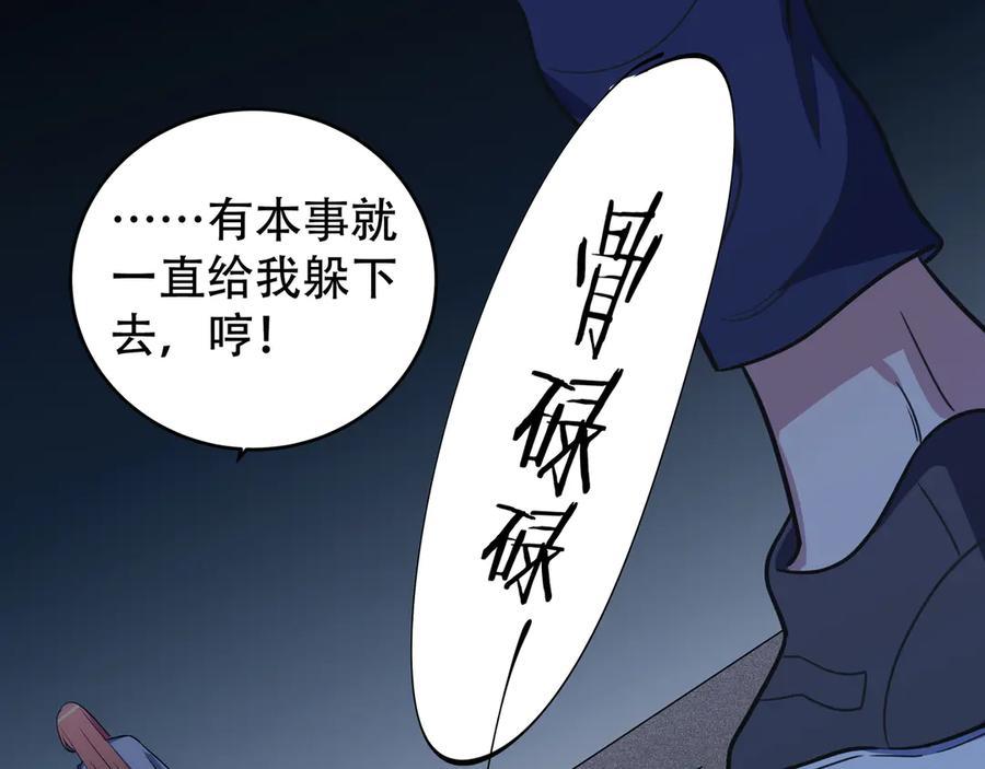 猎杀吾爱 - 第6话 濒死的安然 - 第99张图